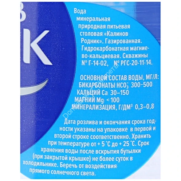 Вода питьевая Калинов Родник газированная 2 л оптом 