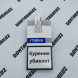 Сигареты Masis Blue Line SuperSlims Оптом 