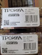 Сигареты Тройка МИКС 