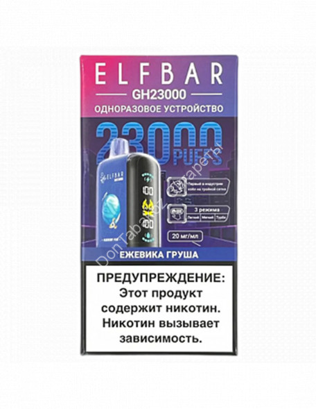 Электронная сигара Elf bar Ежевика-Груша GH23000 затяжек 20мг Hard (5% Hard) Оптом  