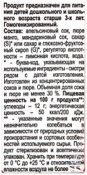 Напиток Любимый апельсиновое манго 0,2 Л оптом