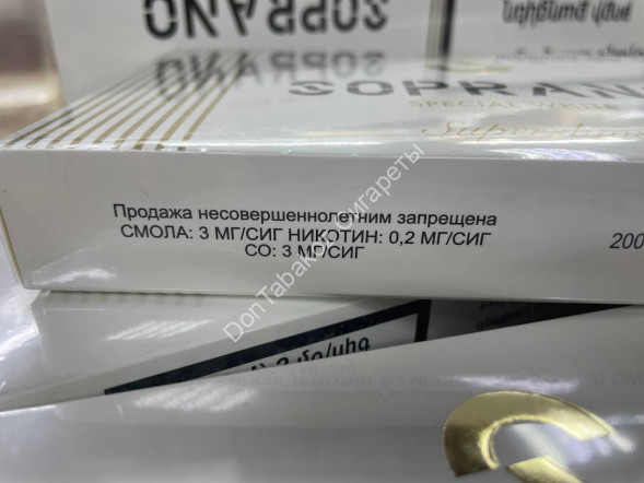 Сигареты Soprano Special White SuperSlims МИКС 