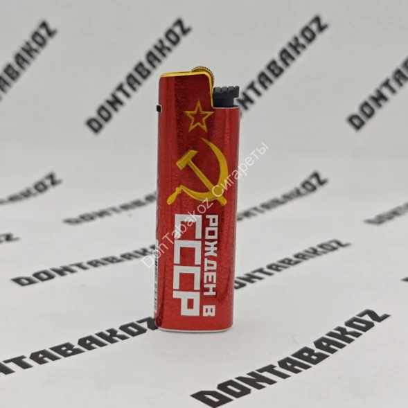 Кремниевая зажигалка USSR зажигалка МИКС 