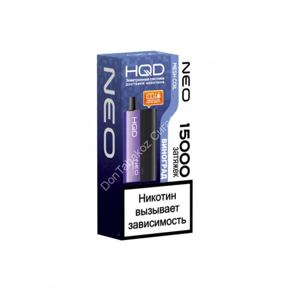 Электронная сигарета  HQD NEO Виноград 15000 оптом 